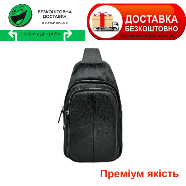 Стильна чоловіча сумка-слінг нагрудна з натуральної шкіри на блискавці, чорна 815510 815510 фото